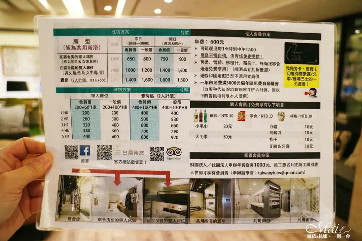 台灣青旅膠囊旅店