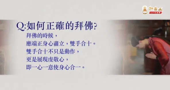 拜佛的意義為何？為什麼拜佛跪下就有福？