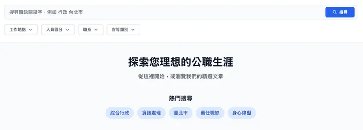 Public Hand homepage