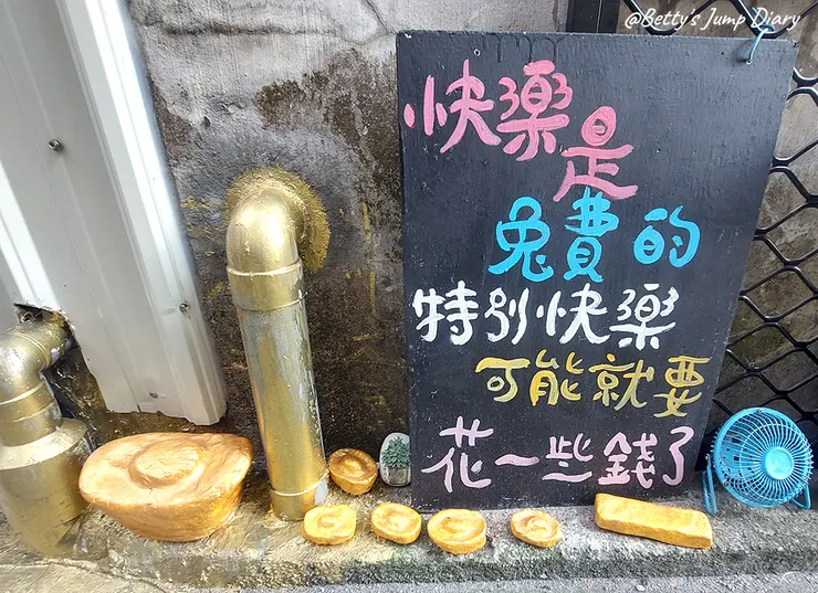 ▲峨眉湖「富興老街」/圖片來源:Betty's Jump Diary