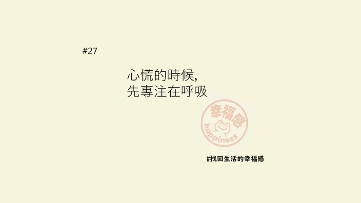 大口深呼吸