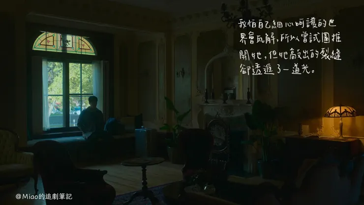 圖 / Netflix  字 / Miao的追劇筆記