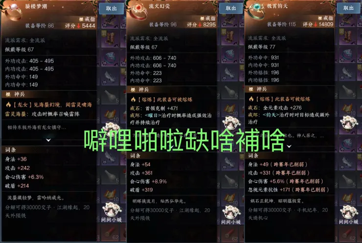 第一賽年末&第二賽年初期、PVE和PVP還沒被拆分的戒指