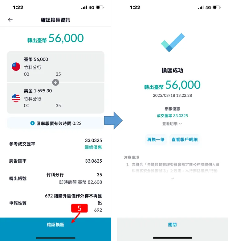 複委託|台北富邦+富邦e點通,換匯+購買VWRA使用教學