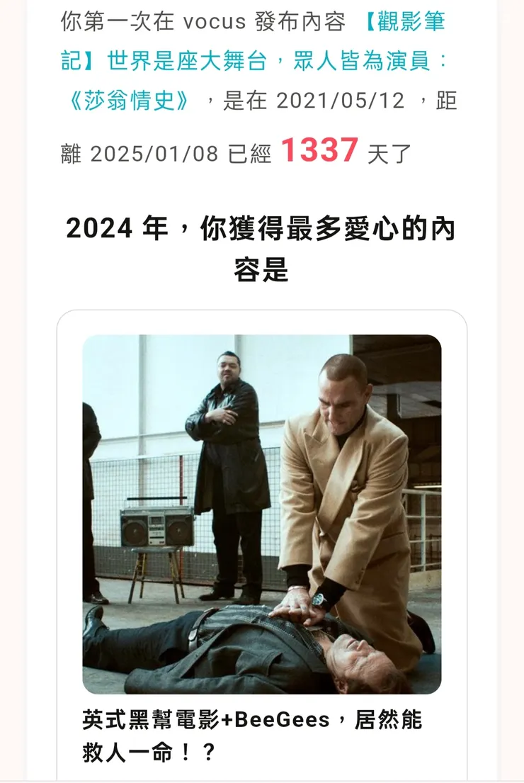 vocus｜新世代的創作平台