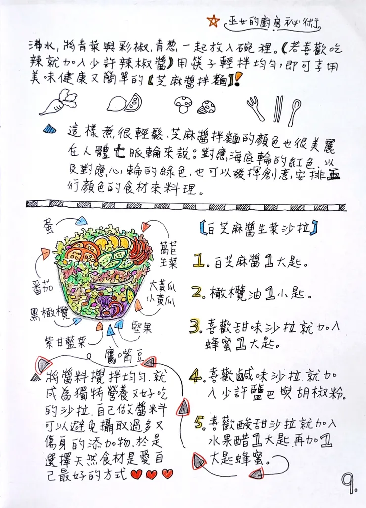 圖文創作 | 野村 祐（Yu Nomura）