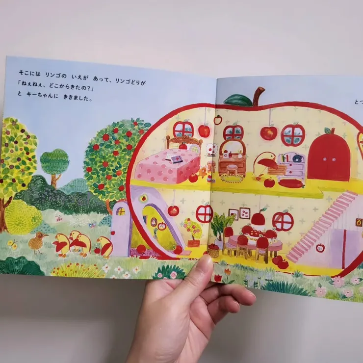 《キウイのおうちのキーちゃん》