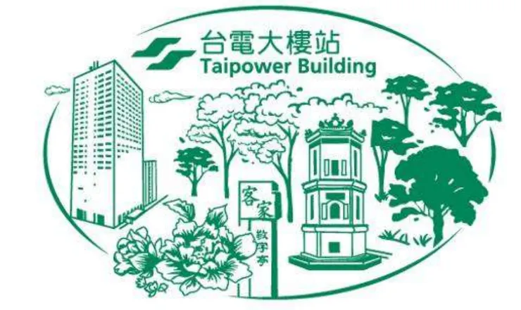 台電大樓站專屬紀念章戳