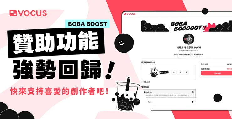 vocus｜新世代的創作平台