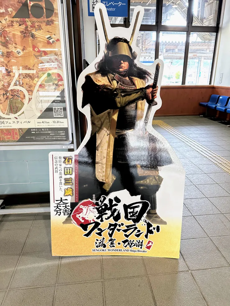 下車站就可以看到石田三成的動畫想像圖