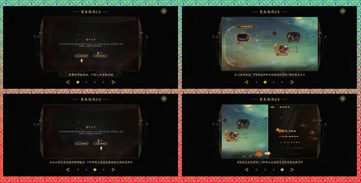 選錯死亡後如何重生？