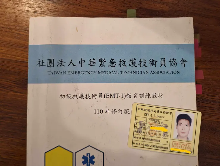 講義已經讀到爛爛的，終於通過了！