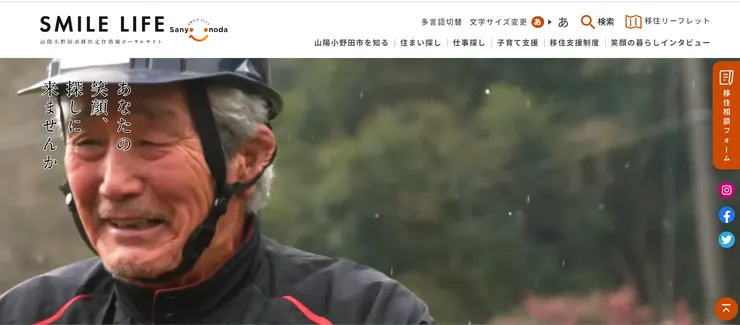 圖片來源:山陽小野田市官網