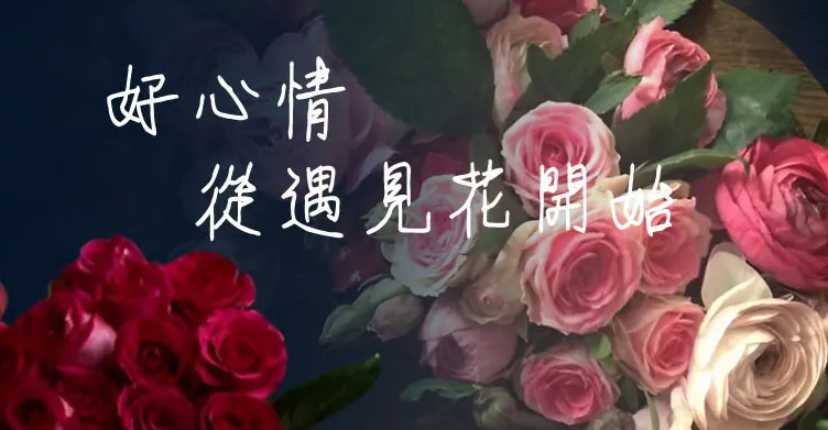 台北花語的沙龍