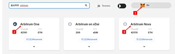 Arbitrum|教你如何從Layer1 to Layer2 跨鏈教學 以太坊主網到Arbitrum Nova
