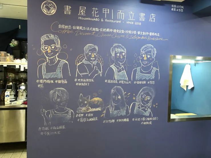 「書屋花甲X而立書店」職責表