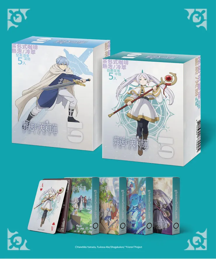 基於這部作品的熱度,品牌方推出了「給我五分鐘的咖啡」聯名商品,利用數位印刷技術打造多款角色包裝,成為動漫周邊市場的一大亮點。