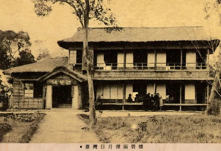 第二代的涵碧樓 圖片來自網路