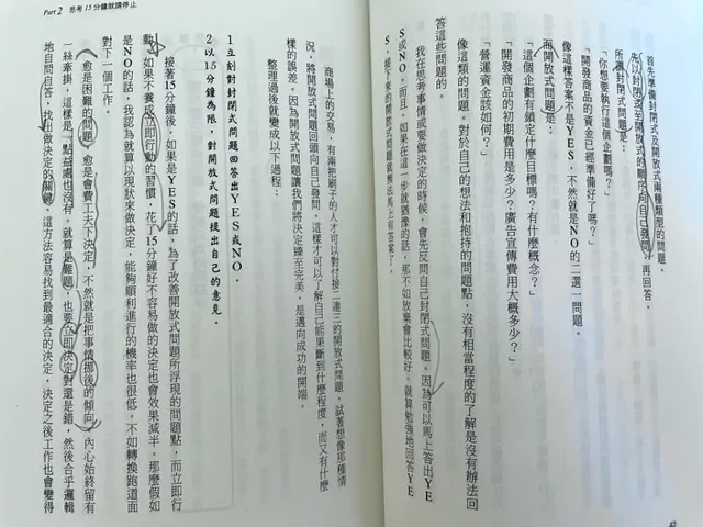 用鉛筆✏️畫線做簡單的筆記，也可以減省再次重新閱讀的時間