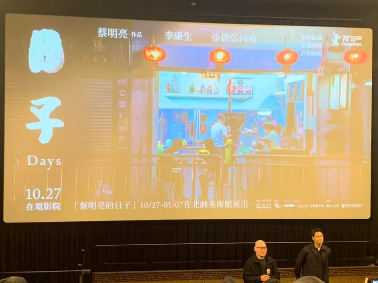 《日子》映後蔡明亮跟男主角之一出現座談。