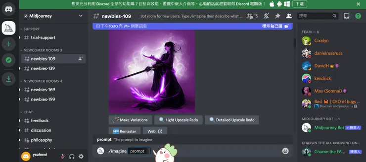 發揮你的想像力！