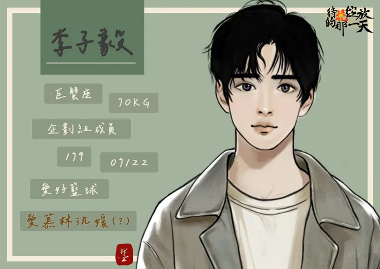 絵墨櫺版權－請勿二次轉載運用