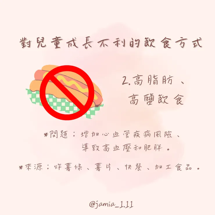 避免影響身高發育的10種食物：健康成長的關鍵