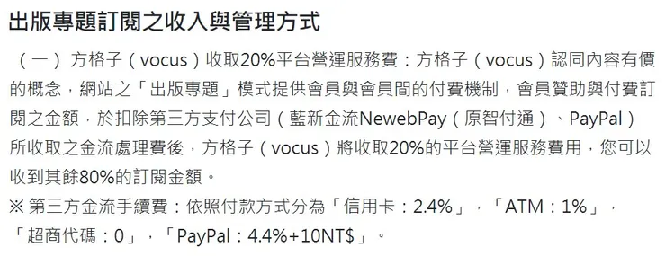 vocus｜新世代的創作平台