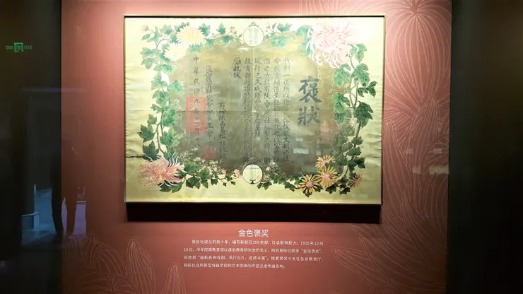 @易俗社博物館 有「中華民國」 / xianyi拍攝