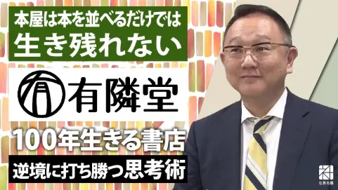 有隣堂書店社長，松信健太郎／來源：網路