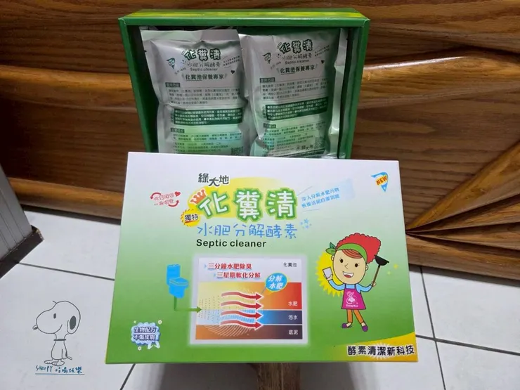 綠大地化糞清水肥分解酵素評價