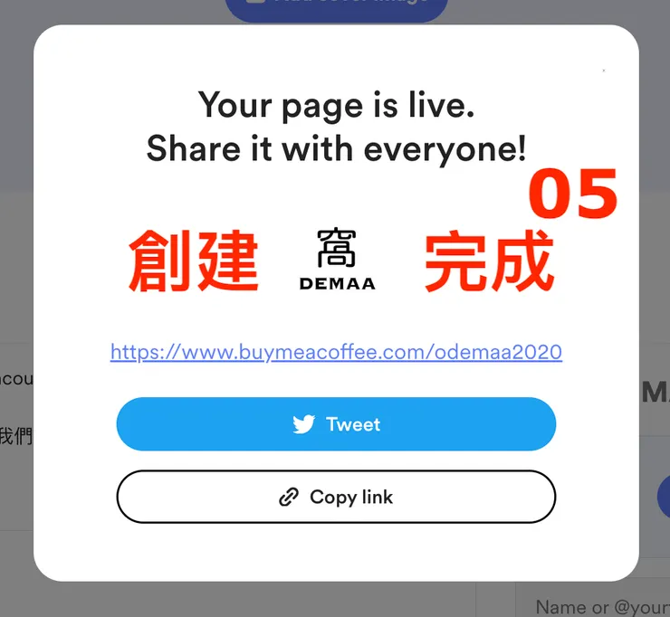 01 註冊 Buy Me a Coffee 帳號|#5