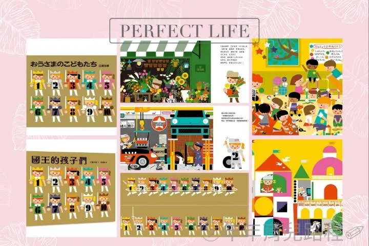 三浦太郎(みうらたろう)-國王的孩子們(おうさまのこどもたち)