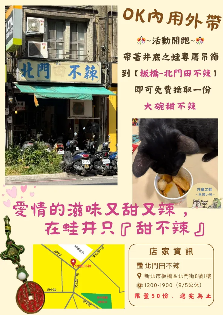 活動即日起跑……七夕情人節快樂