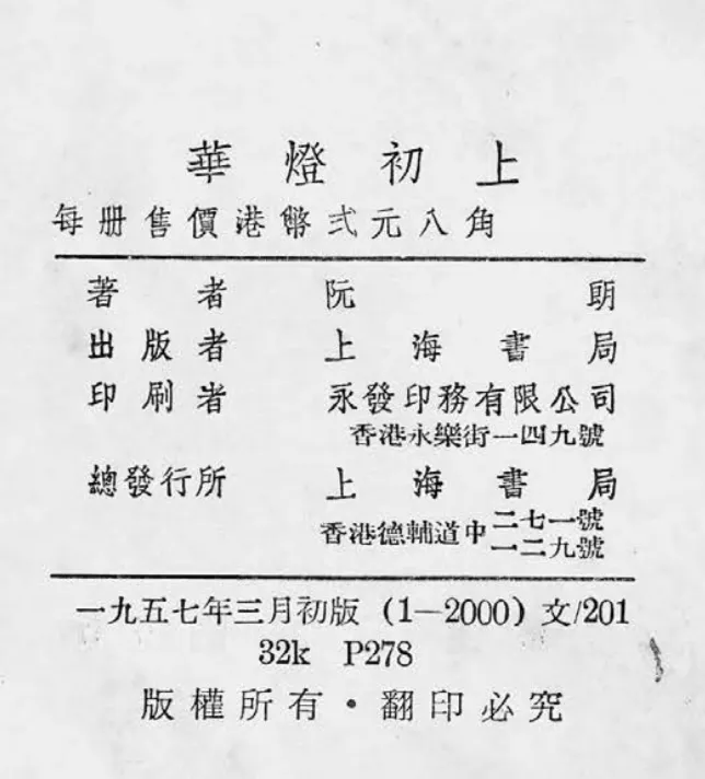 小說的印刷資料