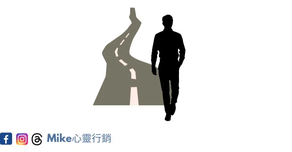 Mike界線人生｜有邊界的中年旅者
