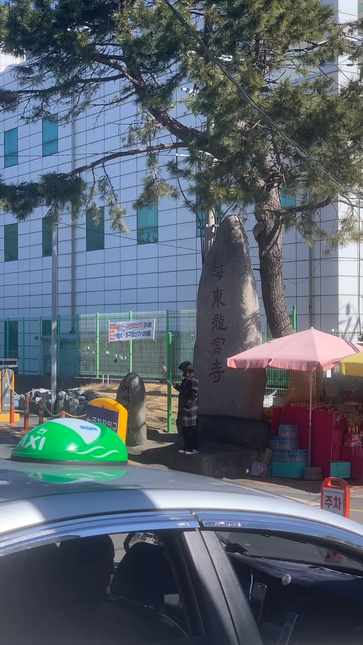 這裡還保留了一點漢字。