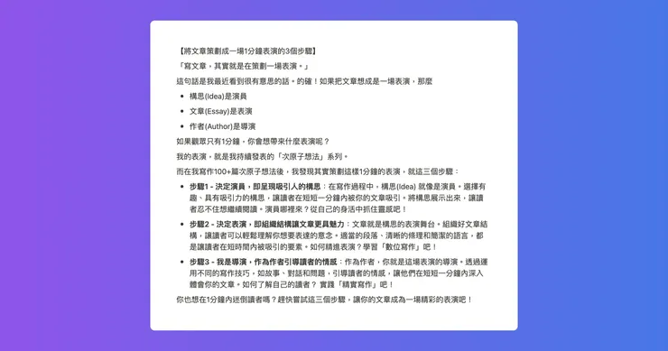 vocus｜新世代的創作平台