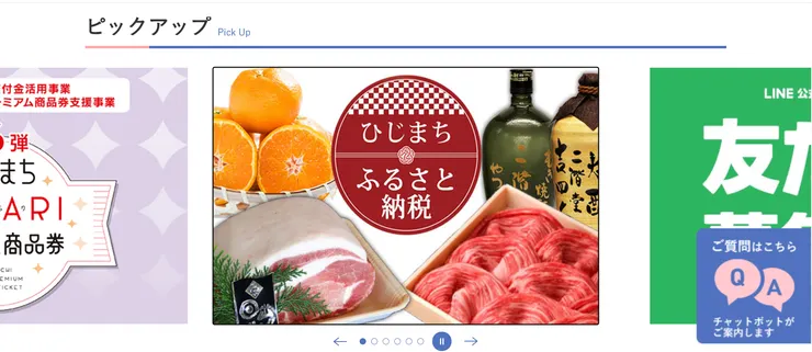 圖片來源：日出町官網