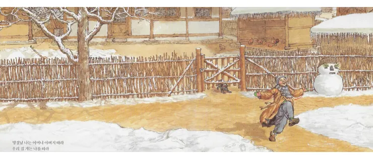 圖4北方傳統民居的籬笆寨