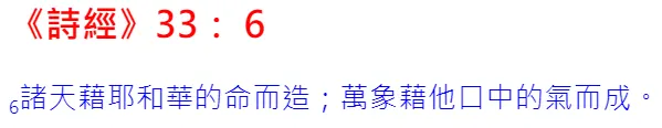 上帝造物者大能能將能量轉變為萬物(m=E/c2)！