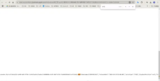 Ctrl+F 搜尋-MP3-複製MP3前面的網址