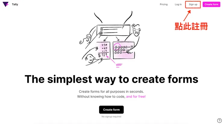 02 如何使用 Tally|① 創建表單|註冊操作