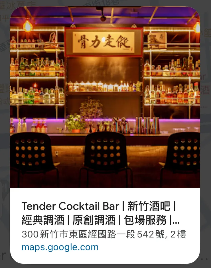 Tender Cocktail Bar