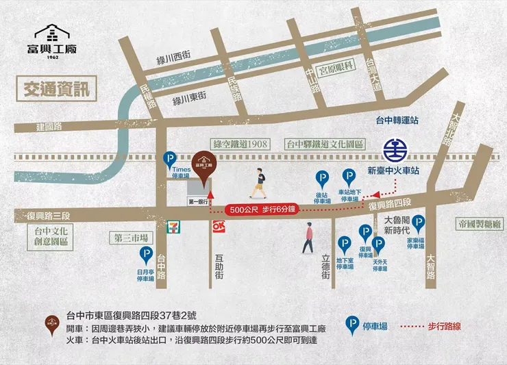 交通方式 (截取自官網)