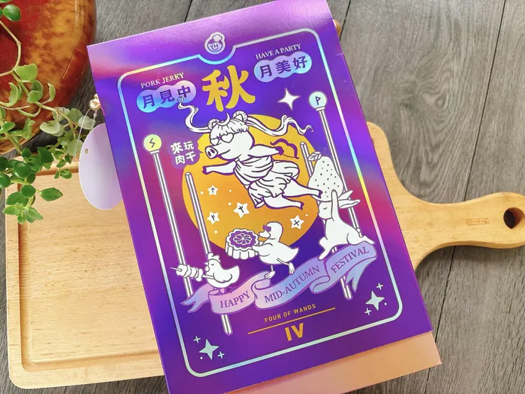 中秋派對禮盒 銀河奇幻趴-來玩肉干
