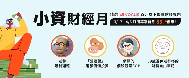 vocus｜新世代的創作平台