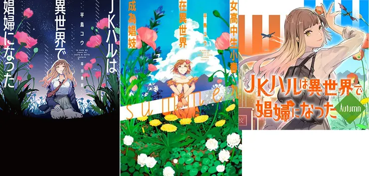 現已有實體的2冊與尚未完結的第3冊