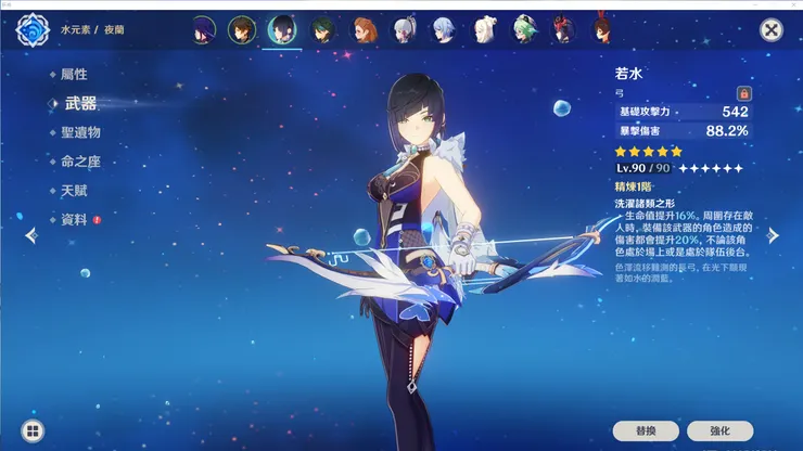 原神】夜蘭聖遺物推薦，武器推薦，夜蘭隊伍搭配推薦，夜蘭養成全攻略- 敗家達人推薦