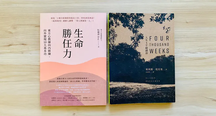 啊～雖然看起來不像，但右書是《人生4千個禮拜》本人。閒人閱讀時喜歡書裸體（臉紅）